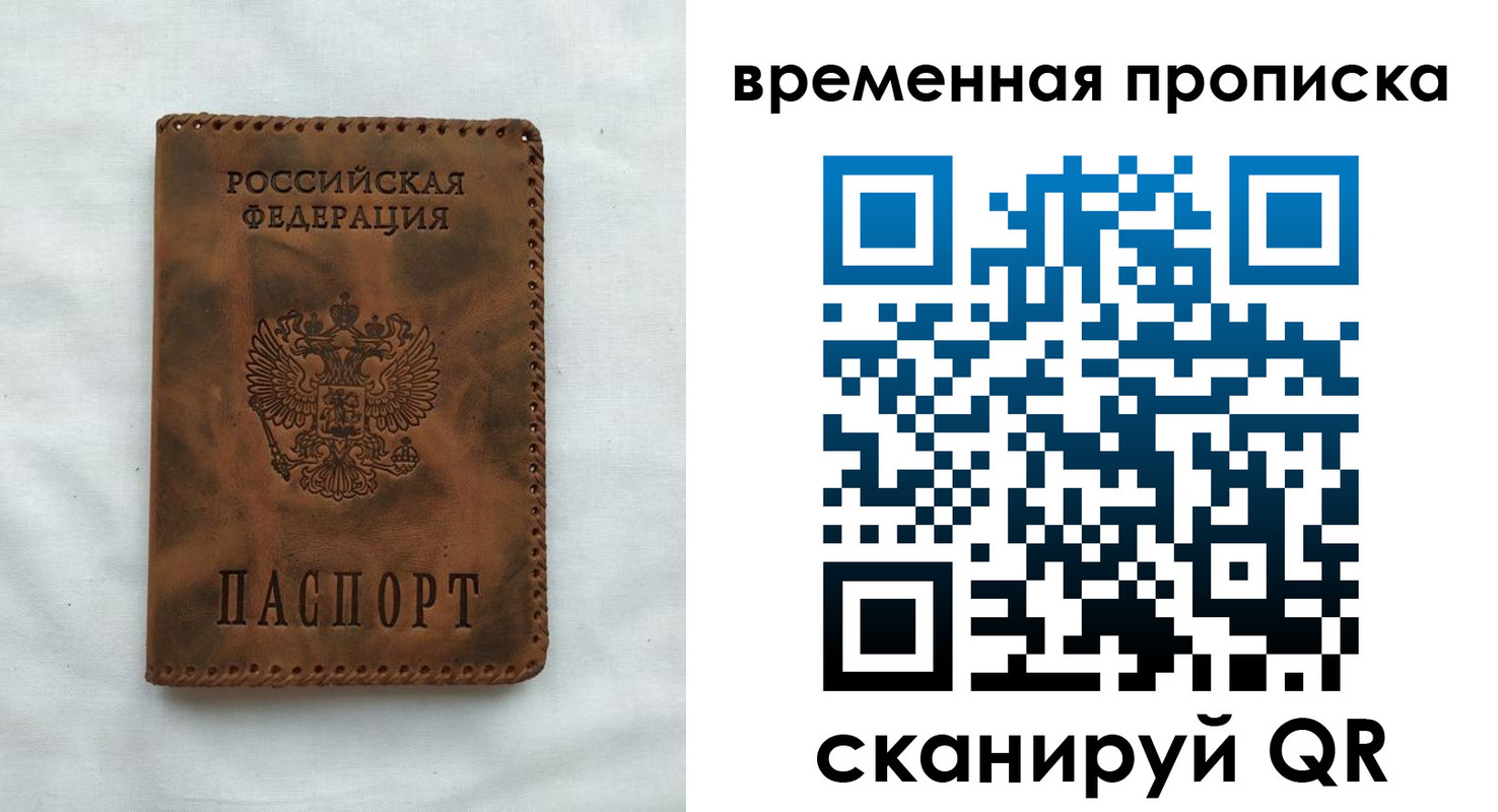 прописка ребенка в Кудрово