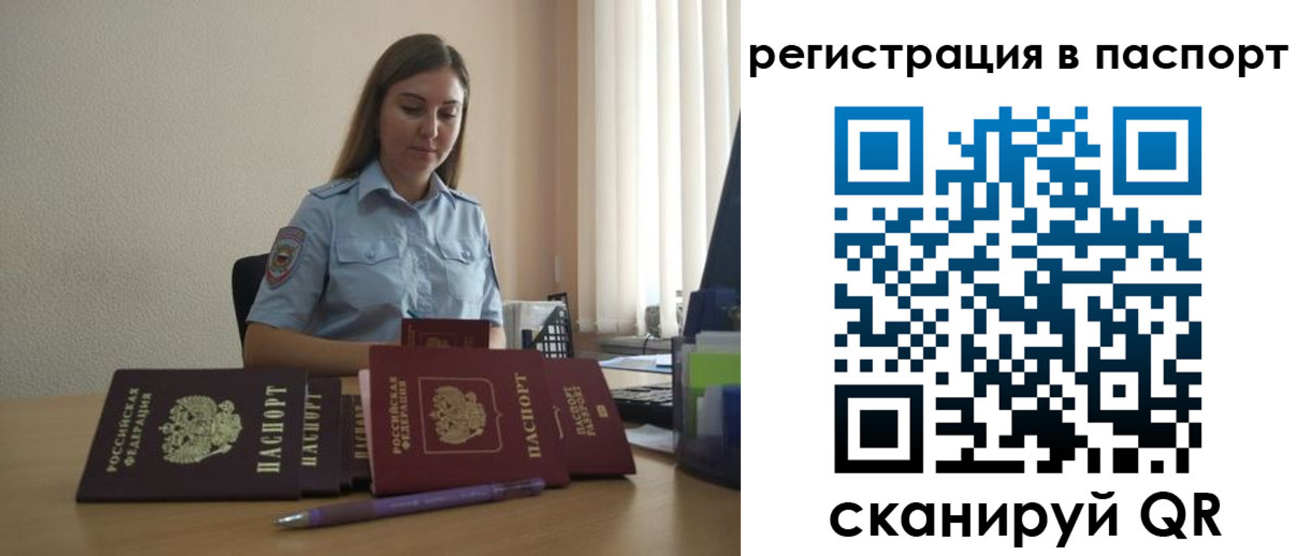 прописка иностранных граждан в Кудрово
